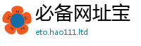 管家婆中特王中王及2024雷锋心水网论坛大众网